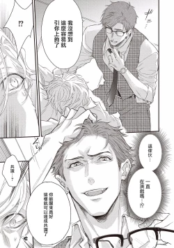 Page 17 of Kanraku Alpha| α沦为Enigma：第4种性别 Ch. 1