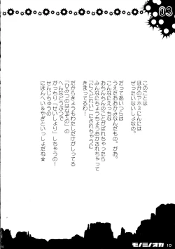 Page 9 of Monominooka