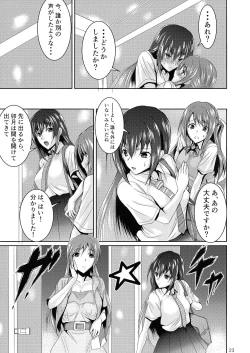 Page 23 of SCANDAL GIRLS 2