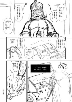 Page 10 of 対魔勇者ゆきかぜちゃんの冒険