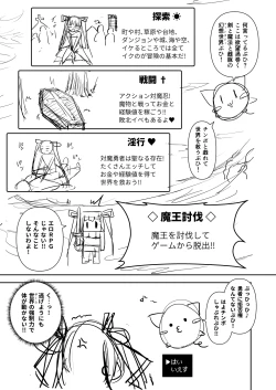 Page 5 of 対魔勇者ゆきかぜちゃんの冒険
