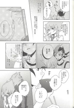 Page 110 of Amagasa to kōmori to tsuki no nai yoru