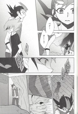 Page 116 of Amagasa to kōmori to tsuki no nai yoru