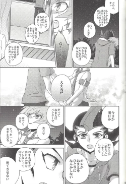 Page 128 of Amagasa to kōmori to tsuki no nai yoru