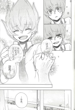 Page 134 of Amagasa to kōmori to tsuki no nai yoru