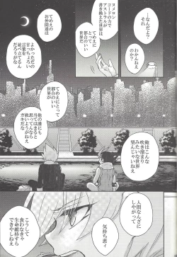 Page 142 of Amagasa to kōmori to tsuki no nai yoru