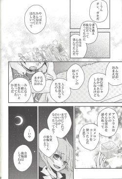 Page 143 of Amagasa to kōmori to tsuki no nai yoru
