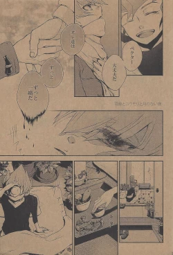 Page 150 of Amagasa to kōmori to tsuki no nai yoru