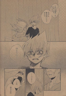 Page 159 of Amagasa to kōmori to tsuki no nai yoru