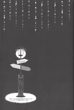 Page 32 of Amagasa to kōmori to tsuki no nai yoru