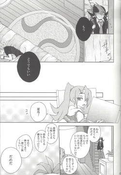Page 50 of Amagasa to kōmori to tsuki no nai yoru