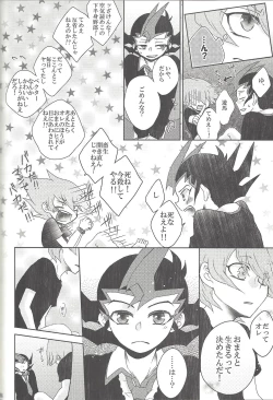 Page 61 of Amagasa to kōmori to tsuki no nai yoru