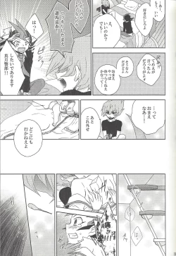 Page 62 of Amagasa to kōmori to tsuki no nai yoru