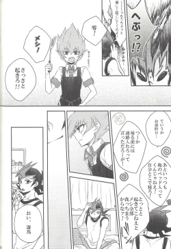 Page 77 of Amagasa to kōmori to tsuki no nai yoru