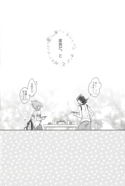 Page 79 of Amagasa to kōmori to tsuki no nai yoru