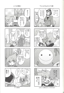 Page 90 of Amagasa to kōmori to tsuki no nai yoru
