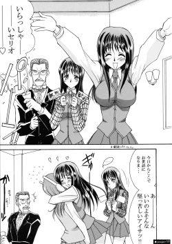 Page 17 of Yarujan Onnanoko.