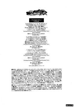 Page 58 of Yarujan Onnanoko.