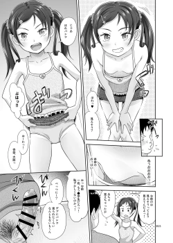 Page 14 of Meikko Akuma