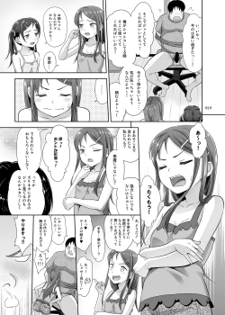 Page 18 of Meikko Akuma