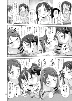 Page 29 of Meikko Akuma