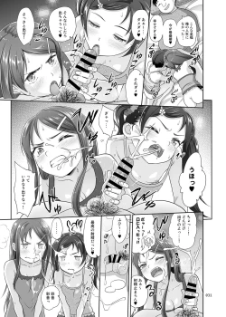 Page 30 of Meikko Akuma