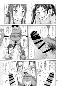 Page 8 of Meikko Akuma