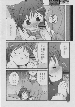 Page 127 of COMIC RiN 2005-03 Vol. 3
