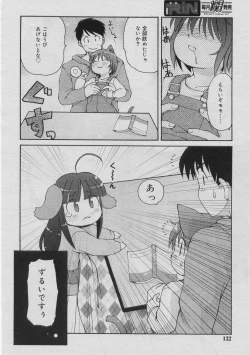 Page 131 of COMIC RiN 2005-03 Vol. 3
