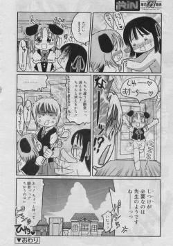 Page 153 of COMIC RiN 2005-03 Vol. 3