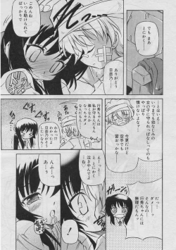 Page 168 of COMIC RiN 2005-03 Vol. 3