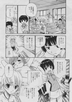 Page 192 of COMIC RiN 2005-03 Vol. 3