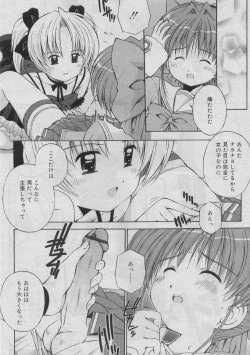 Page 201 of COMIC RiN 2005-03 Vol. 3