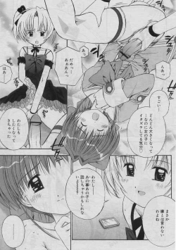 Page 202 of COMIC RiN 2005-03 Vol. 3