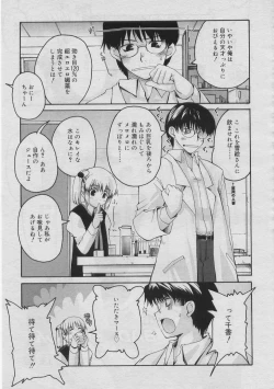 Page 24 of COMIC RiN 2005-03 Vol. 3