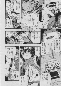 Page 291 of COMIC RiN 2005-03 Vol. 3
