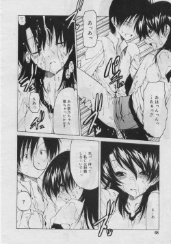 Page 67 of COMIC RiN 2005-03 Vol. 3