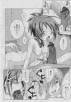 Page 95 of COMIC RiN 2005-03 Vol. 3
