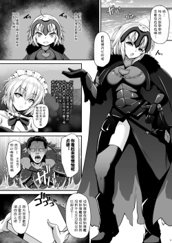 Page 3 of Jeanne Alter wa Kamatte Hoshii