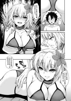 Page 5 of Jeanne Alter wa Kamatte Hoshii