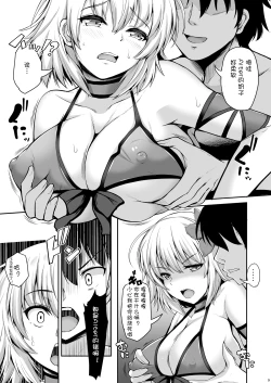 Page 7 of Jeanne Alter wa Kamatte Hoshii