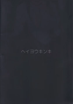 Page 16 of Kuroihou ga Koino ga Deru