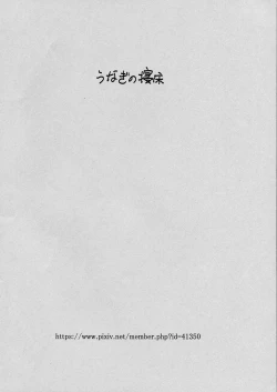 Page 2 of Zoku Ningen ja nai desu yo ne