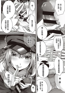 Page 7 of Tomura to Juri | 登村与树禀