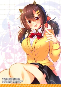 Page 13 of Kyou wa Nagara o Tsuntsun Shitai!