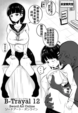 Page 3 of B-Trayal 12