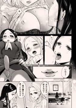 Page 15 of Enkou Yuri