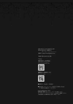 Page 27 of Enkou Yuri