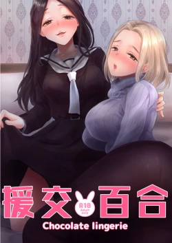 Page 28 of Enkou Yuri