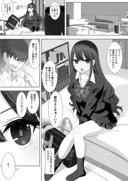 Page 6 of Tonari no Namaiki Joshi ga Uchi o “Hinanjo” ni Shite Iribitaru node....